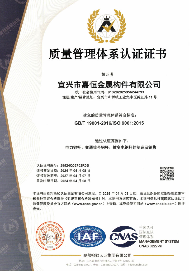 质量管理体系中文版